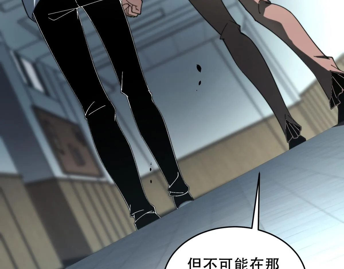 第9话 加好友的前置条件 第23页