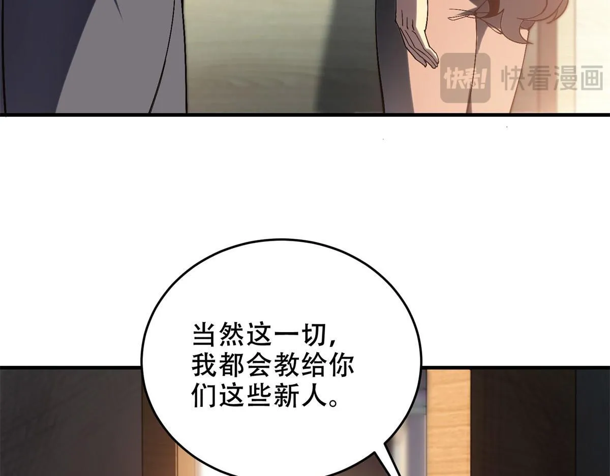 第9话 加好友的前置条件 第32页