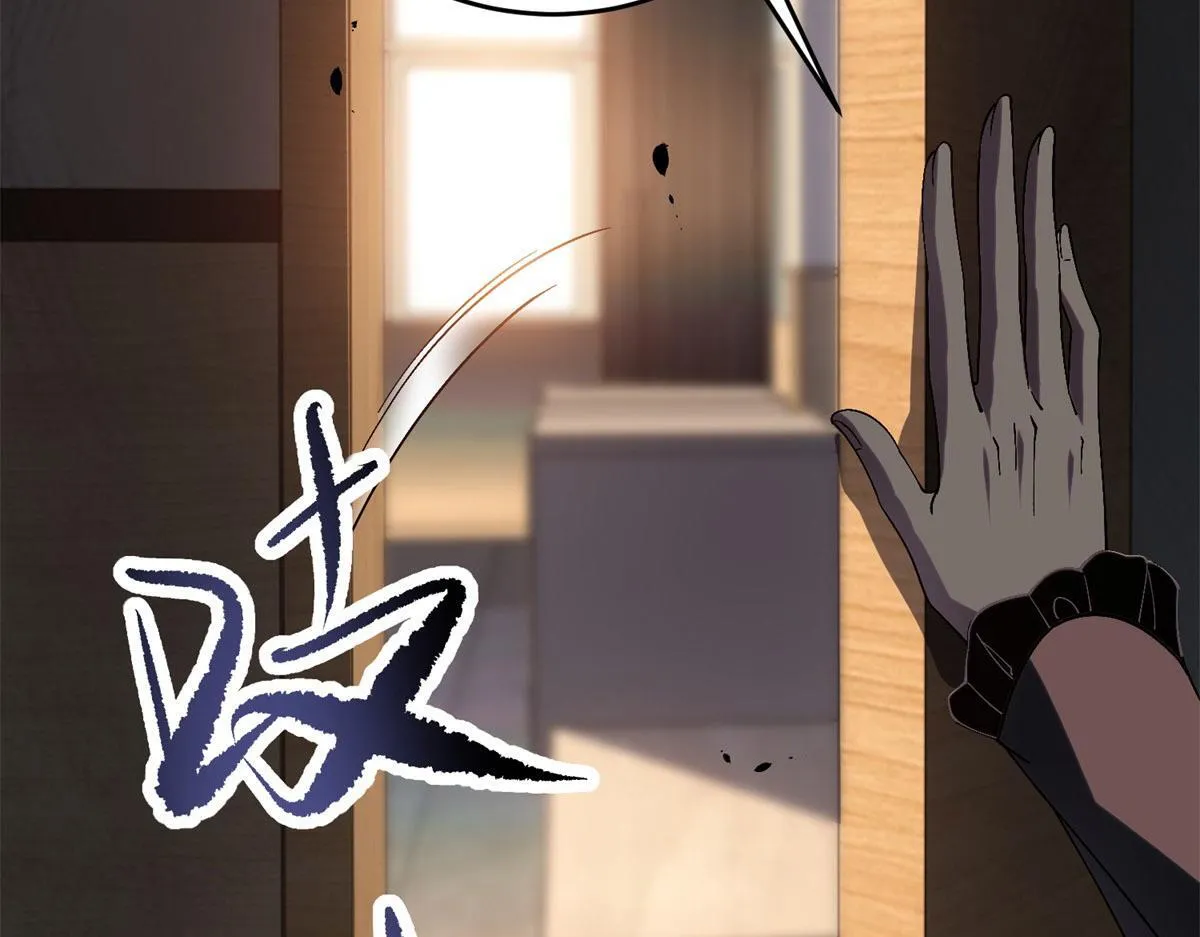 第9话 加好友的前置条件 第33页