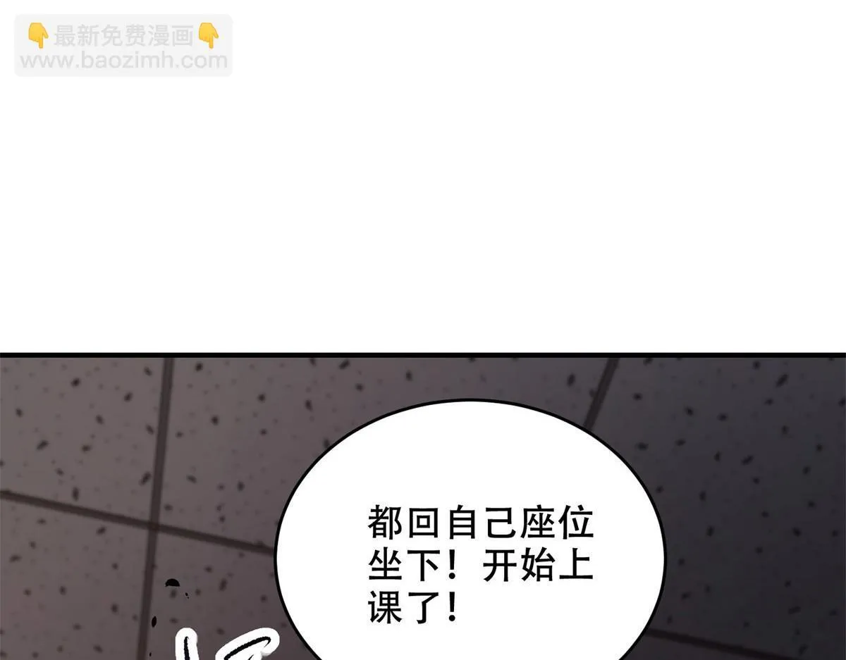 第9话 加好友的前置条件 第38页
