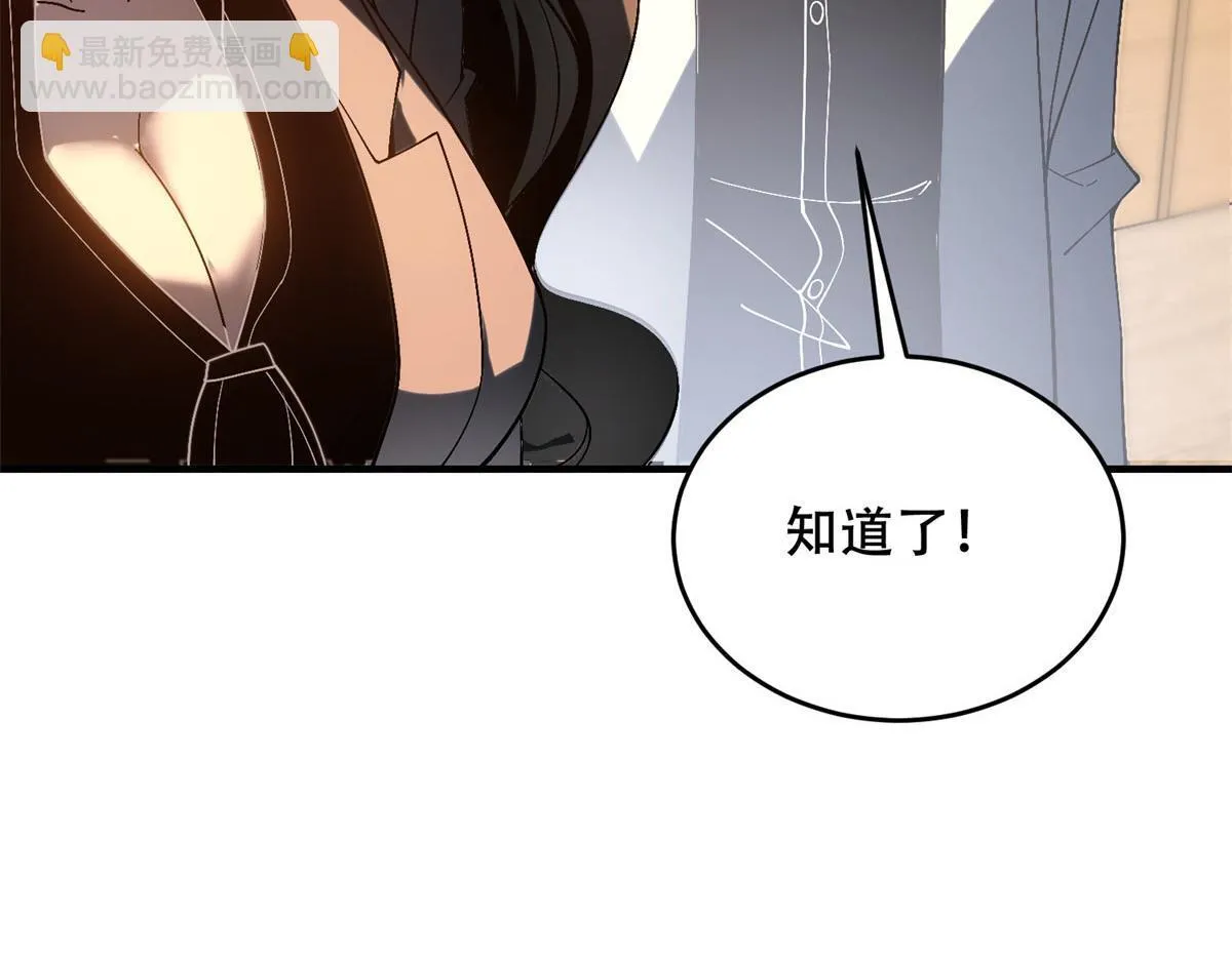 第9话 加好友的前置条件 第44页