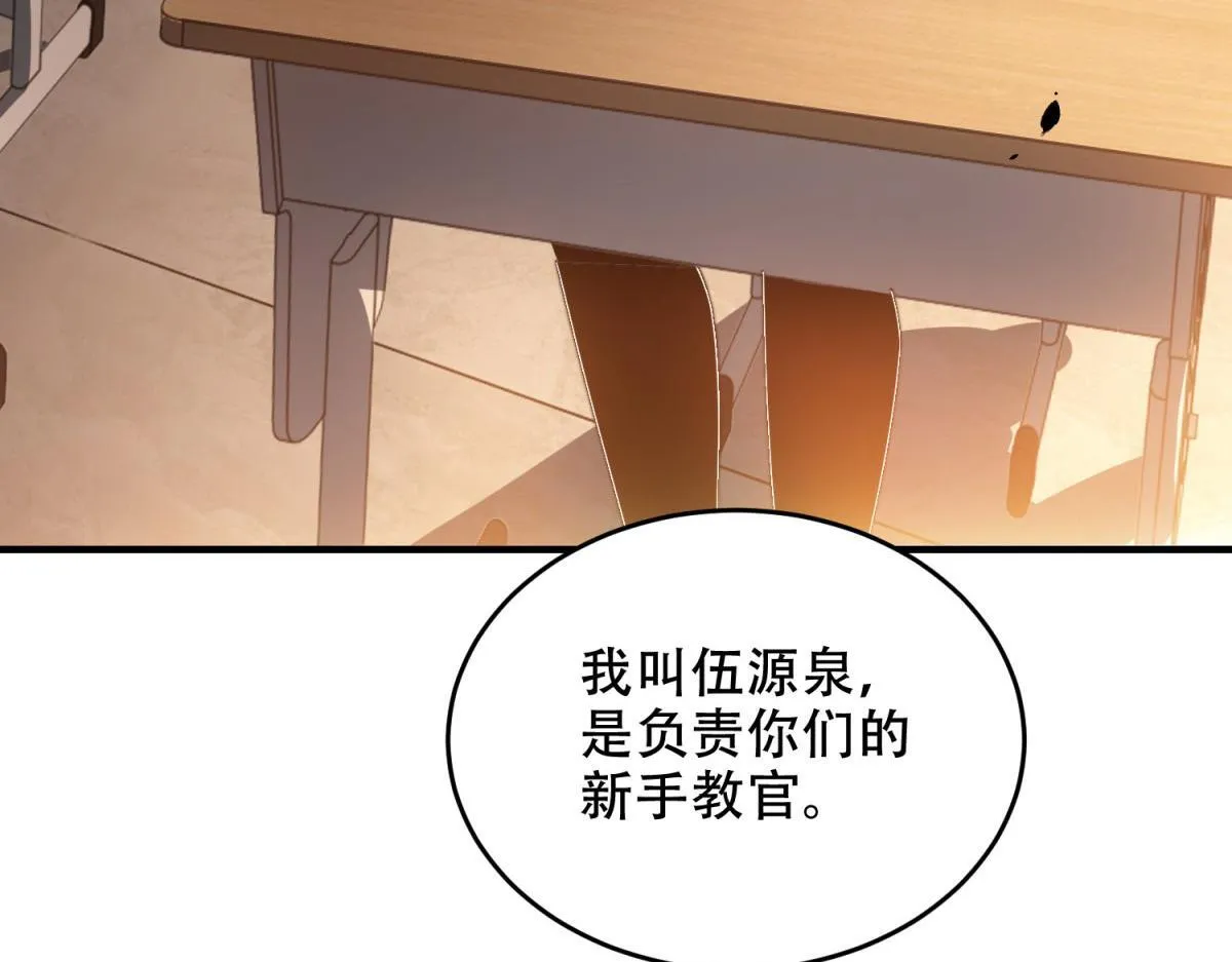 第9话 加好友的前置条件 第48页