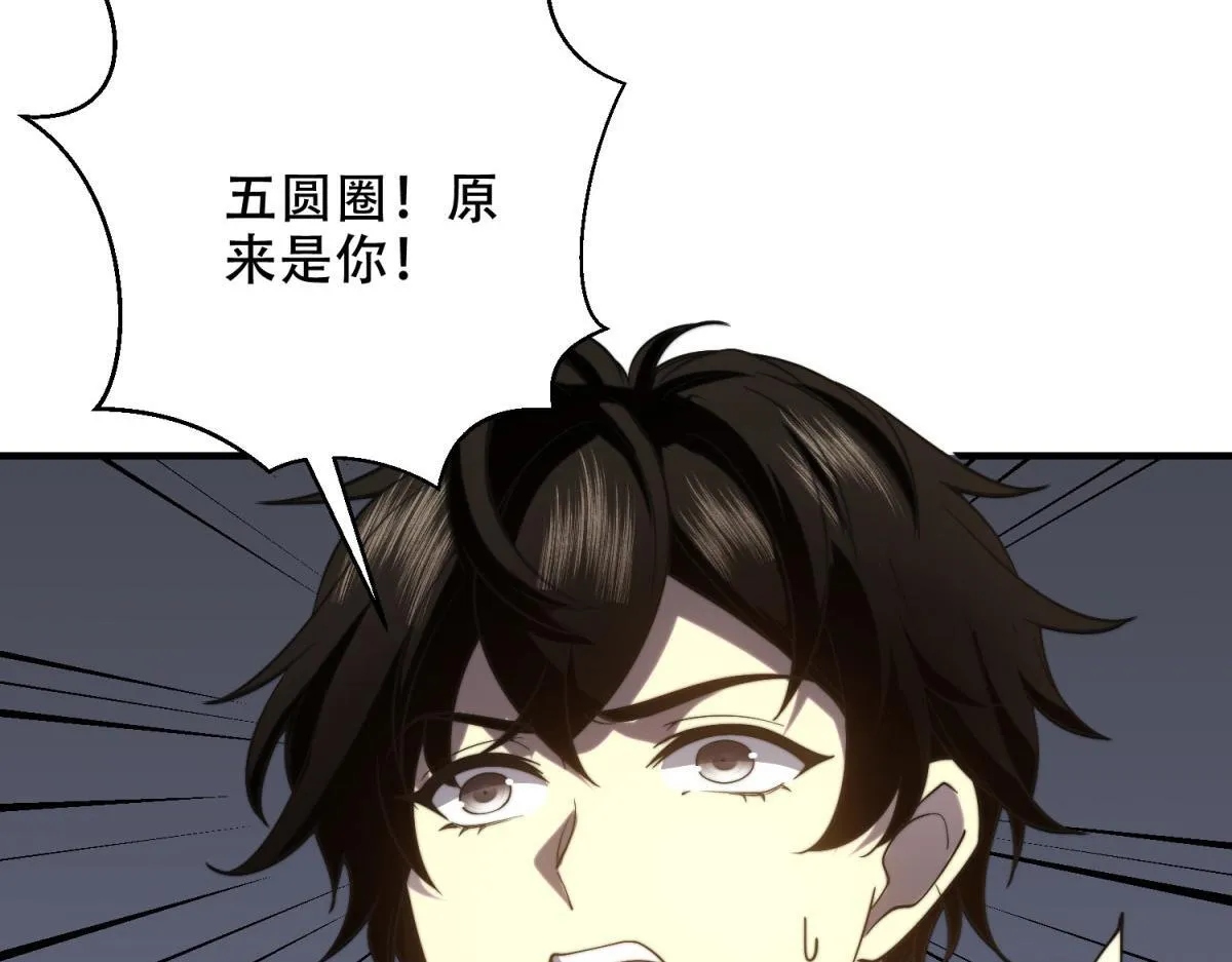 第9话 加好友的前置条件 第52页