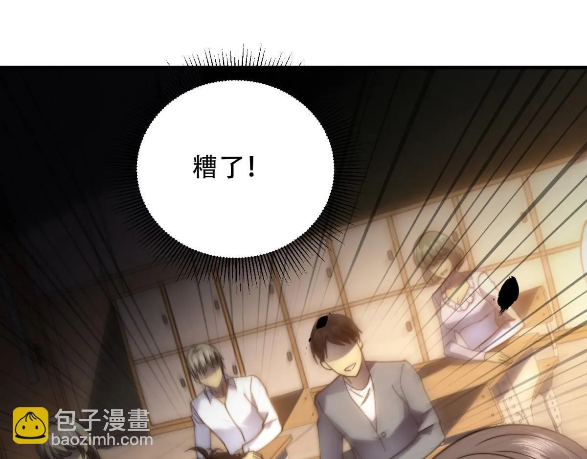 第9话 加好友的前置条件 第55页