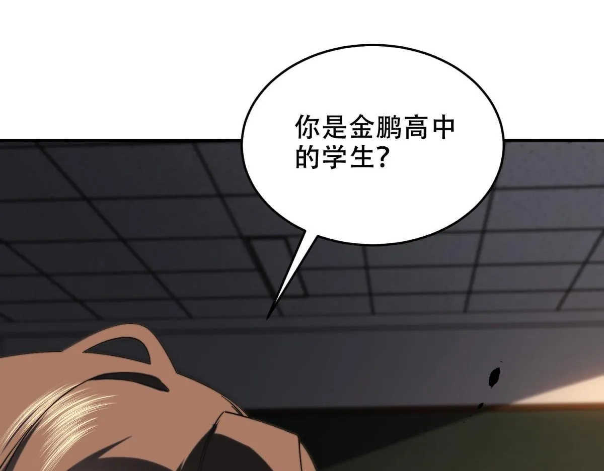 第9话 加好友的前置条件 第58页