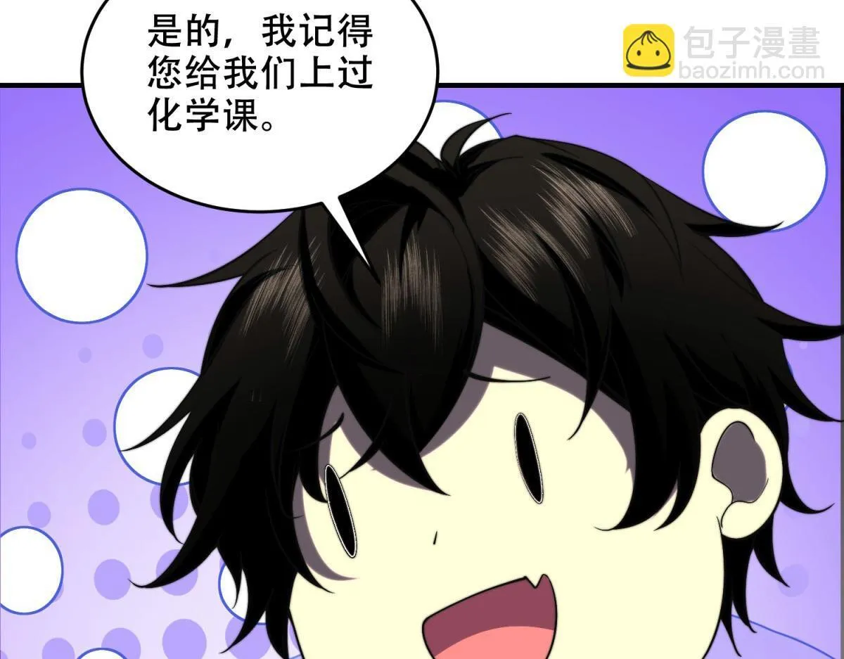第9话 加好友的前置条件 第61页