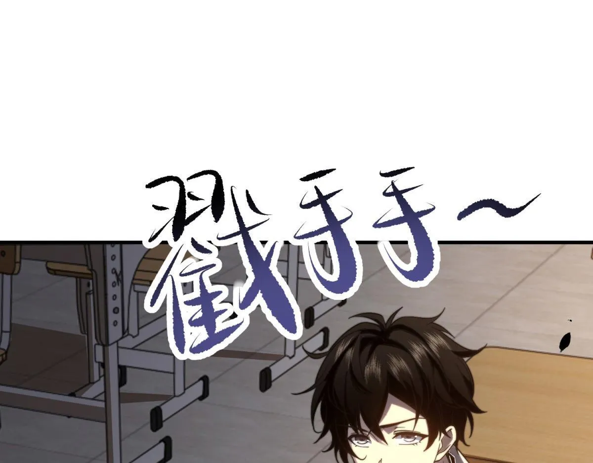 第9话 加好友的前置条件 第63页