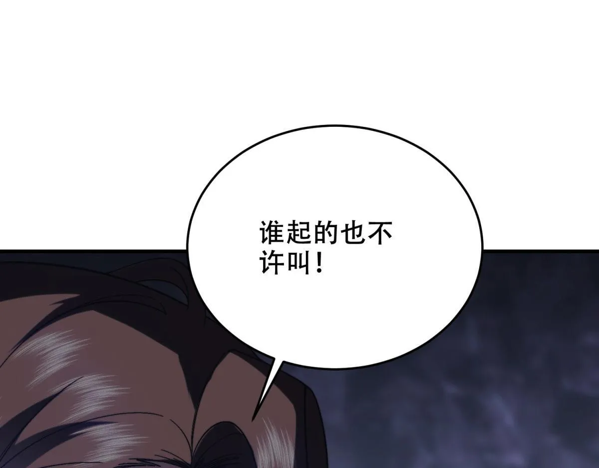 第9话 加好友的前置条件 第72页