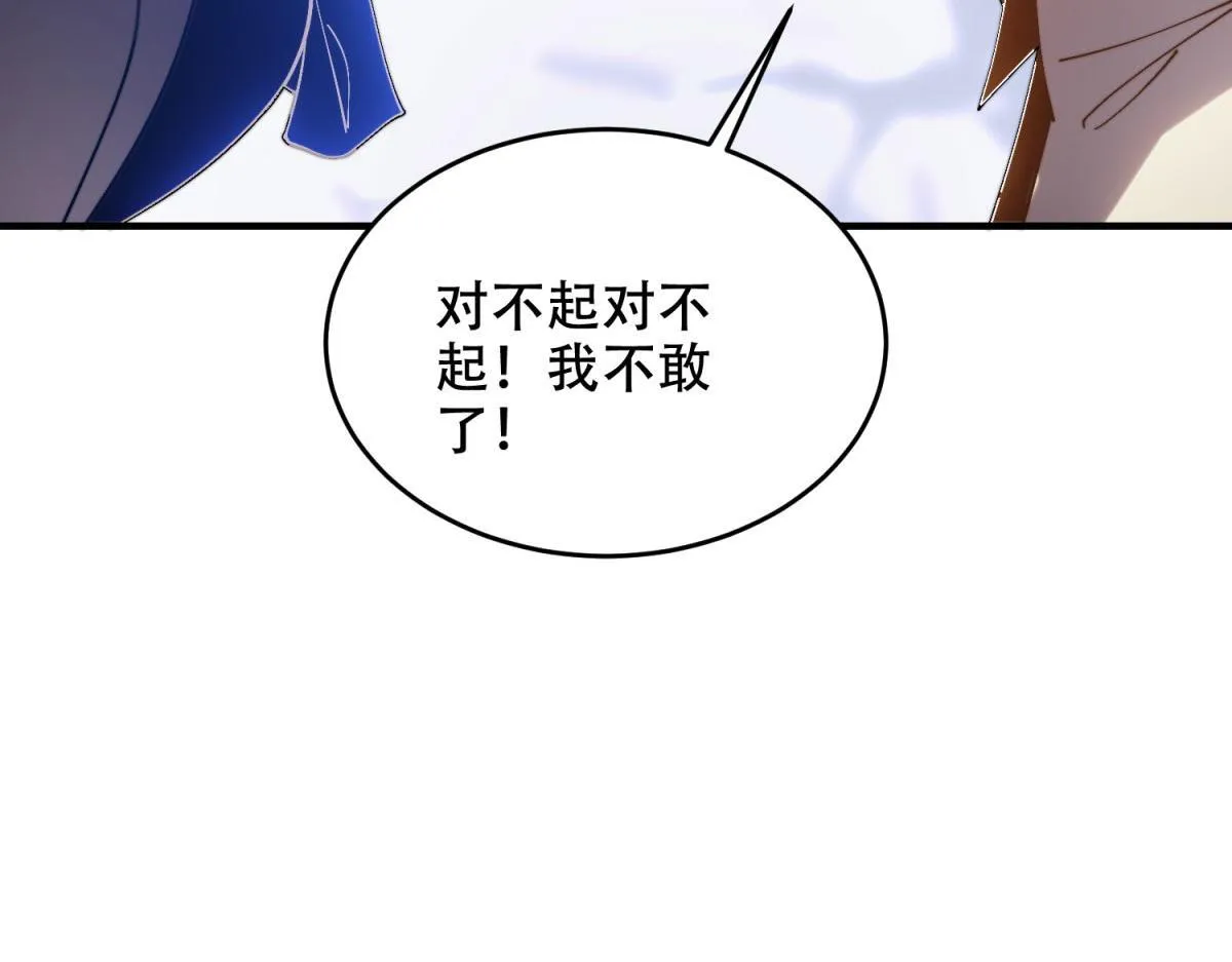 第9话 加好友的前置条件 第75页