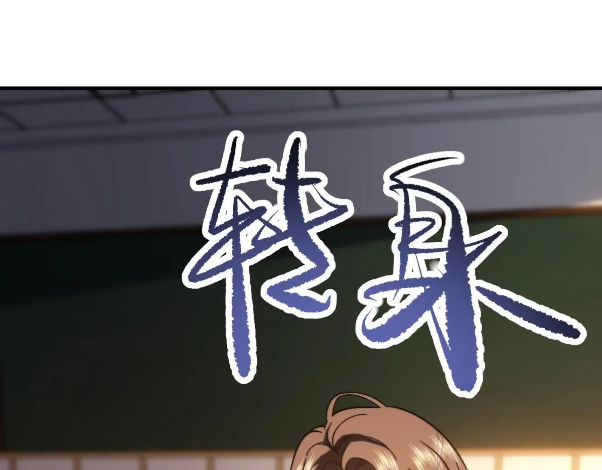 第9话 加好友的前置条件 第76页
