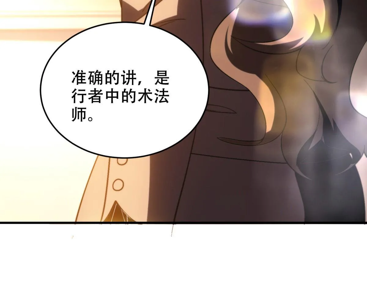 第9话 加好友的前置条件 第82页