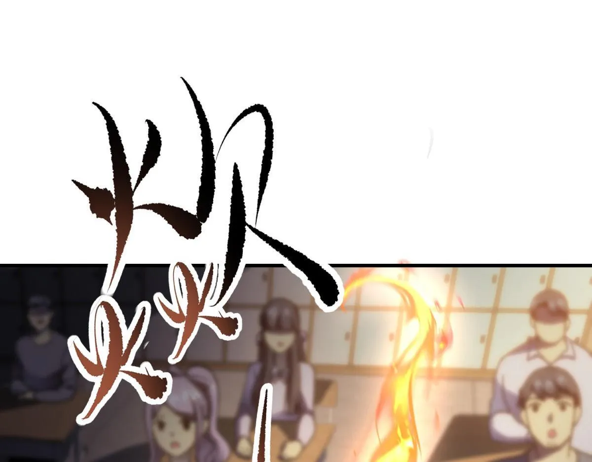 第9话 加好友的前置条件 第83页