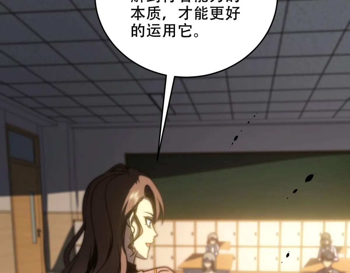 第9话 加好友的前置条件 第113页
