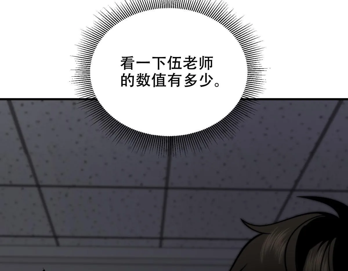 第9话 加好友的前置条件 第118页