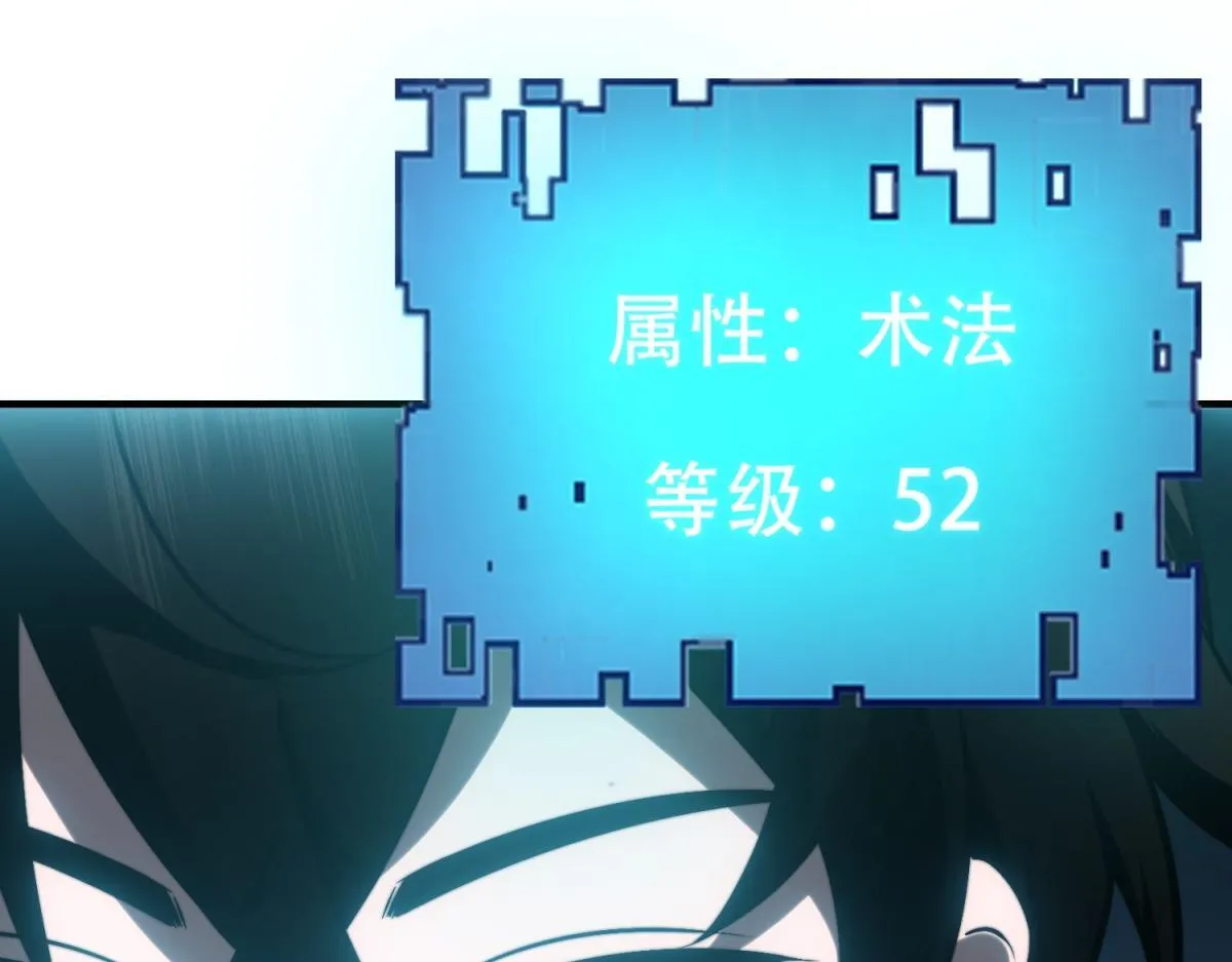 第9话 加好友的前置条件 第121页