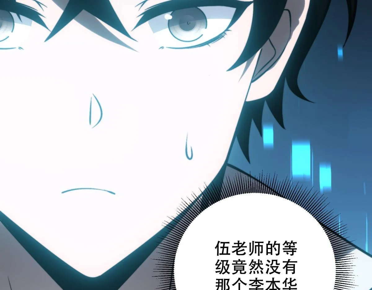 第9话 加好友的前置条件 第122页
