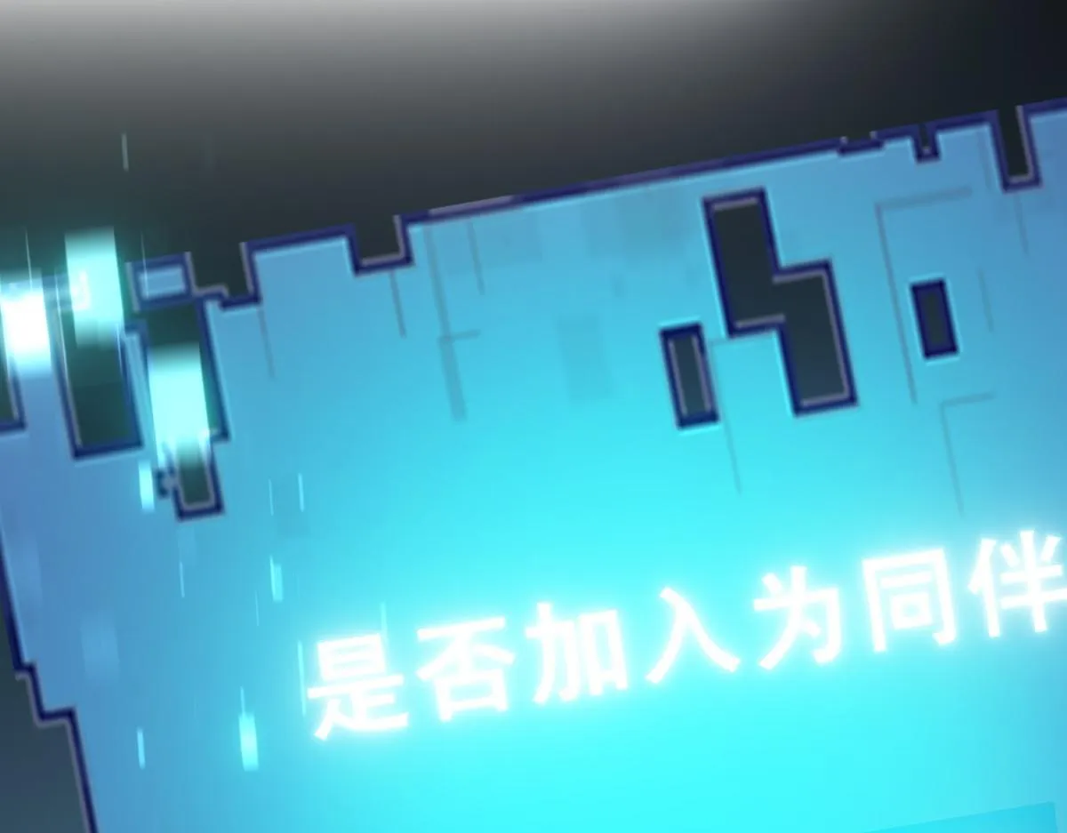 第9话 加好友的前置条件 第124页