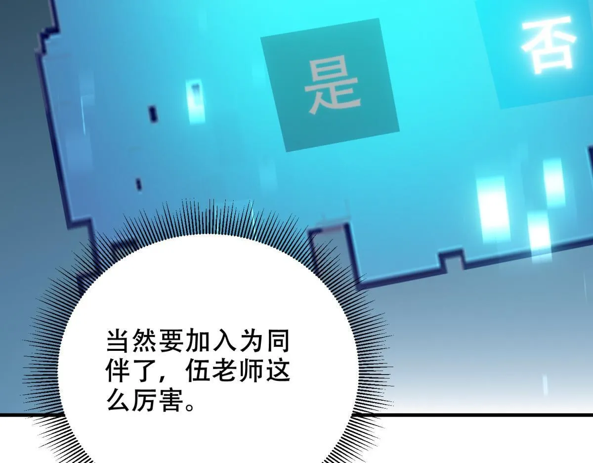 第9话 加好友的前置条件 第125页