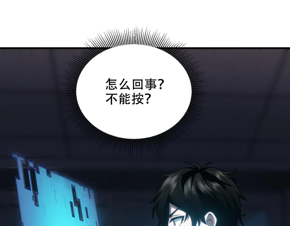 第9话 加好友的前置条件 第129页