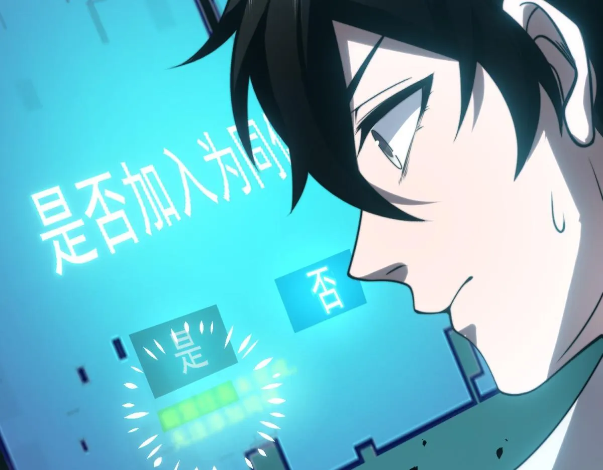 第9话 加好友的前置条件 第132页