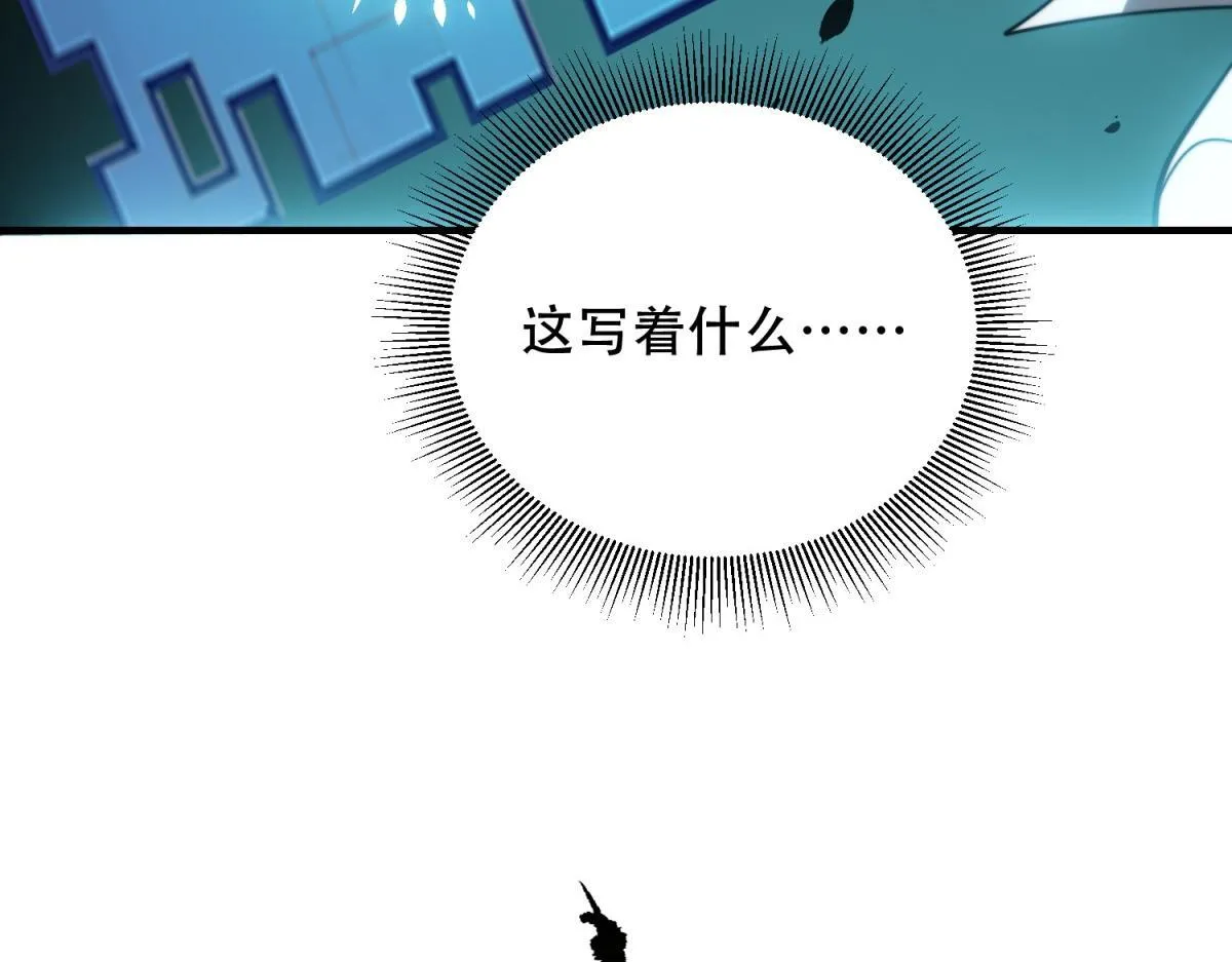 第9话 加好友的前置条件 第133页