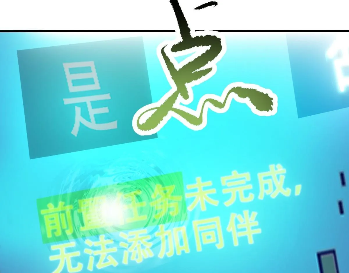 第9话 加好友的前置条件 第134页