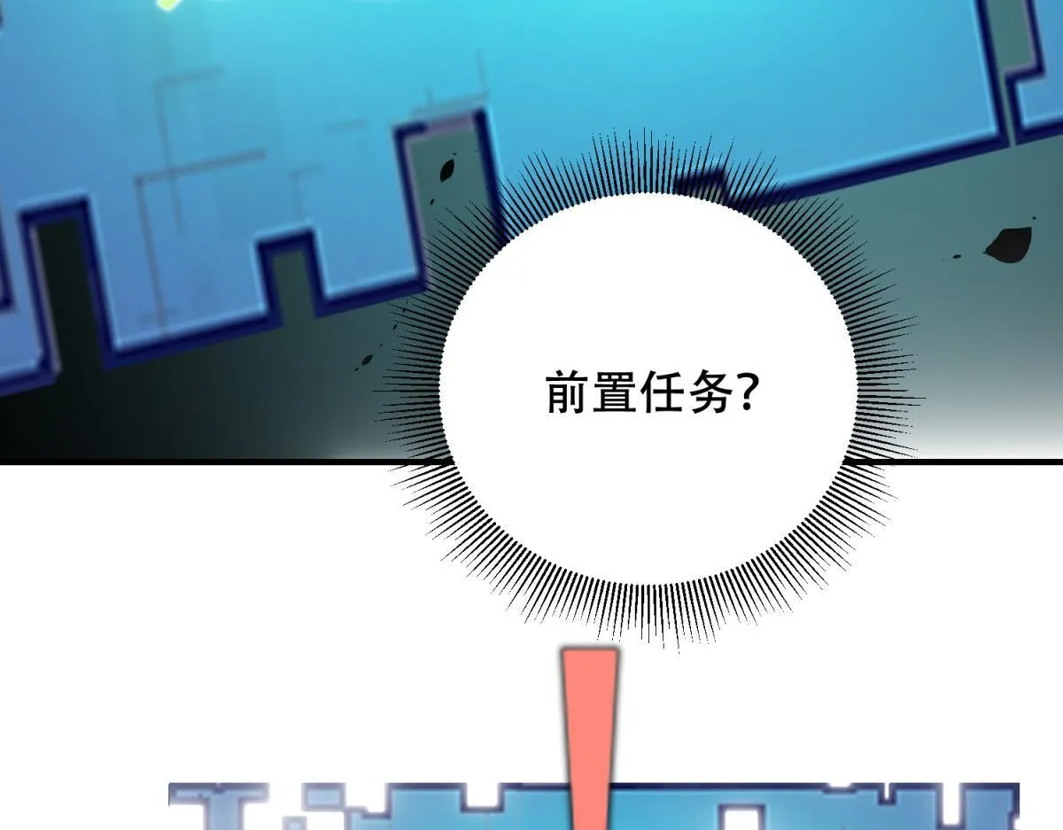 第9话 加好友的前置条件 第135页