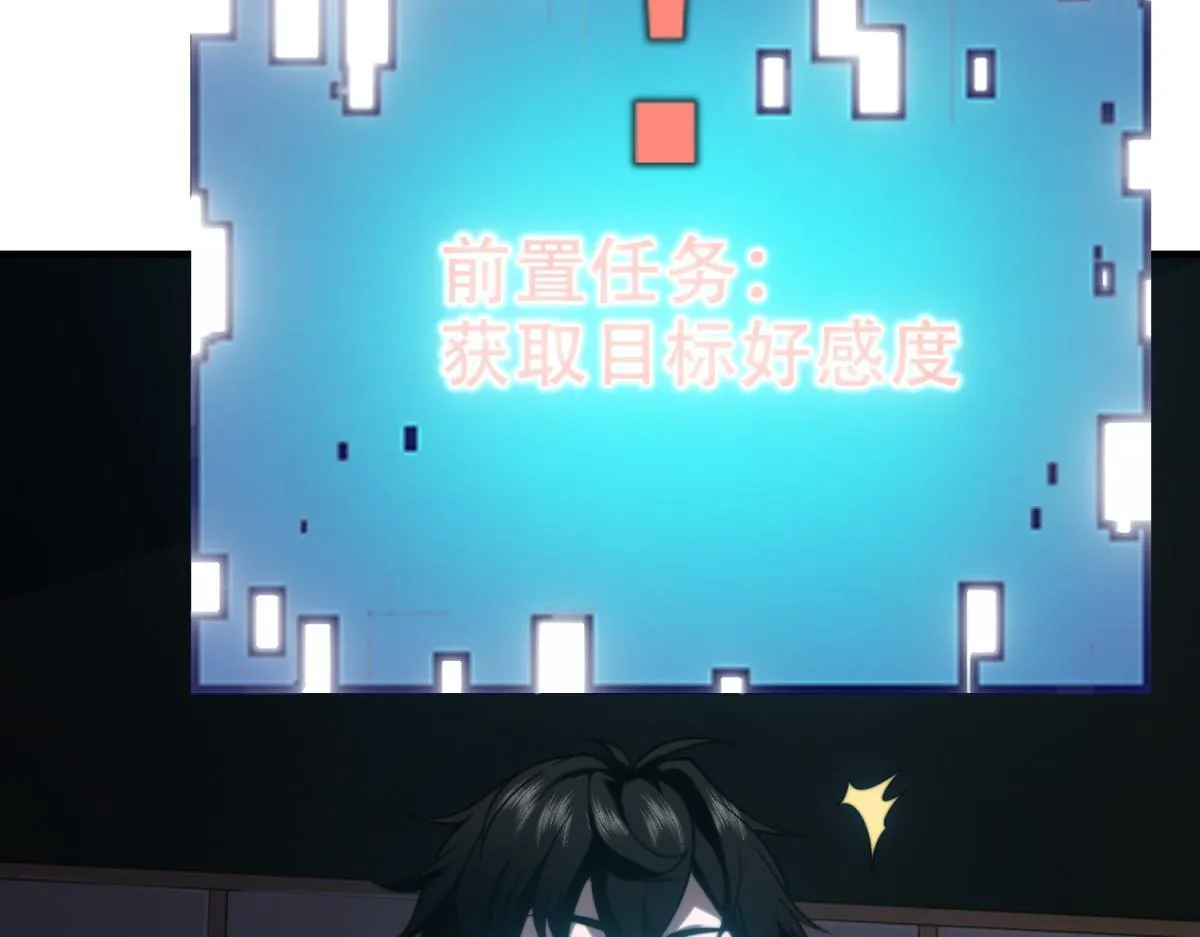 第9话 加好友的前置条件 第136页