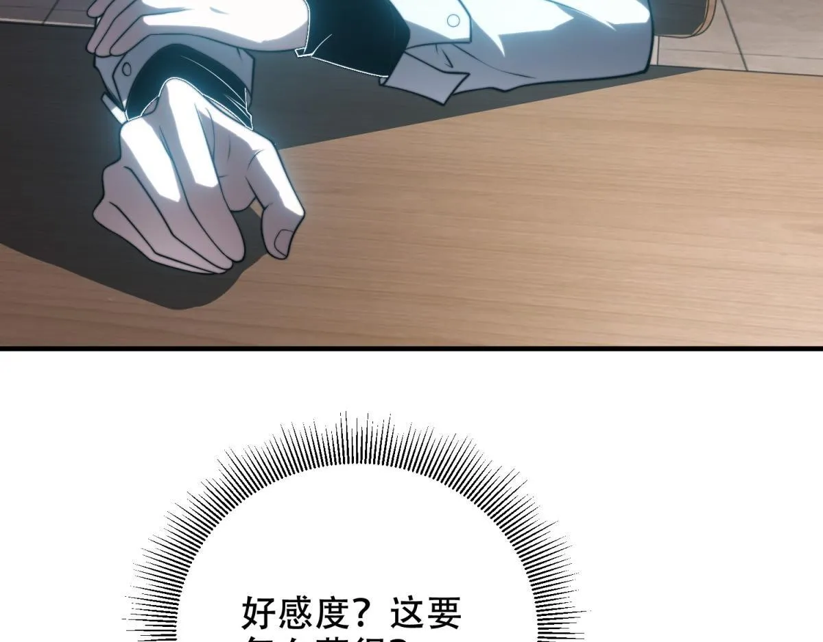 第9话 加好友的前置条件 第138页