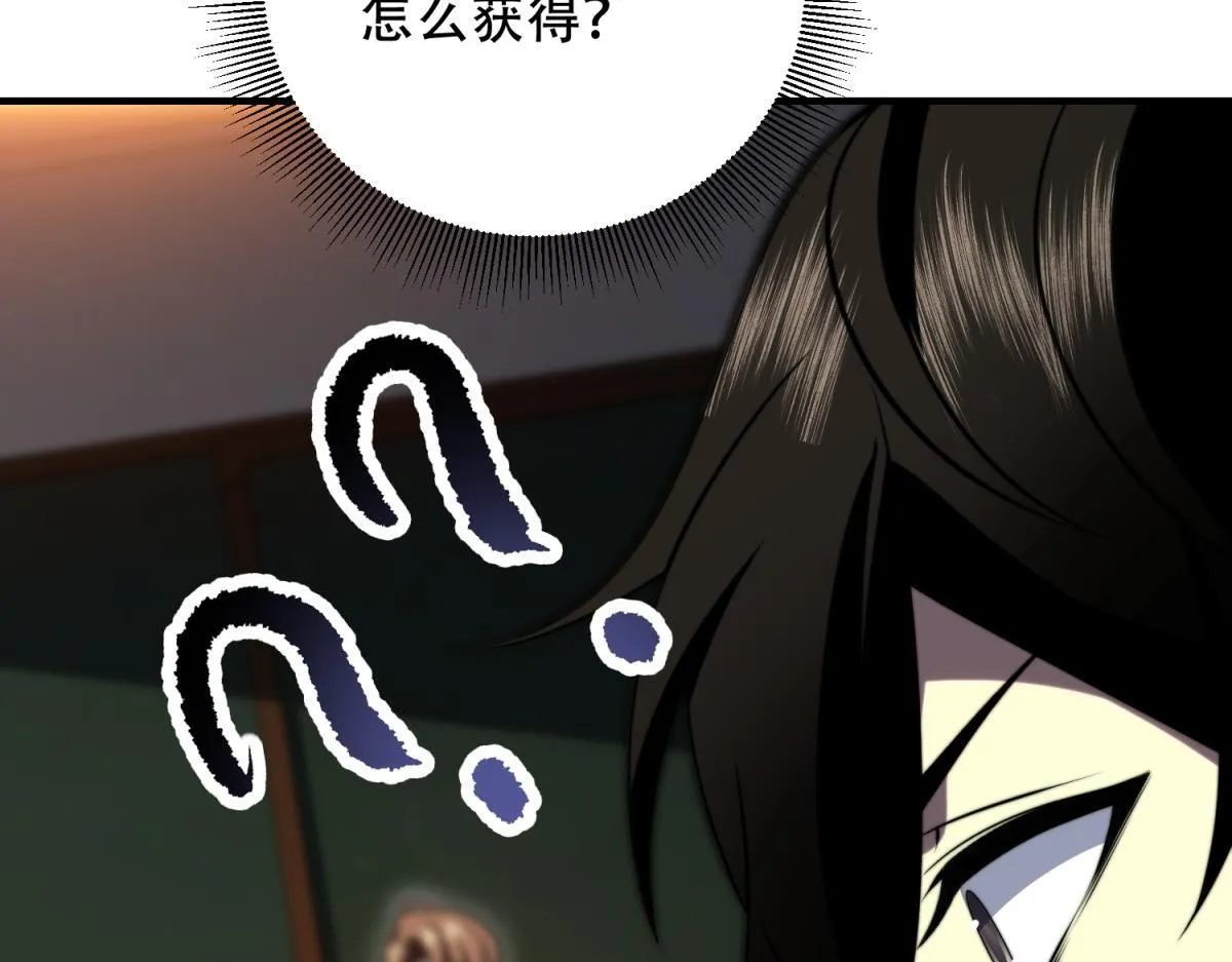 第9话 加好友的前置条件 第139页