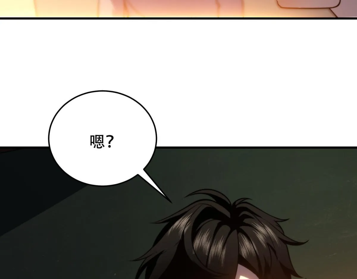 第9话 加好友的前置条件 第141页