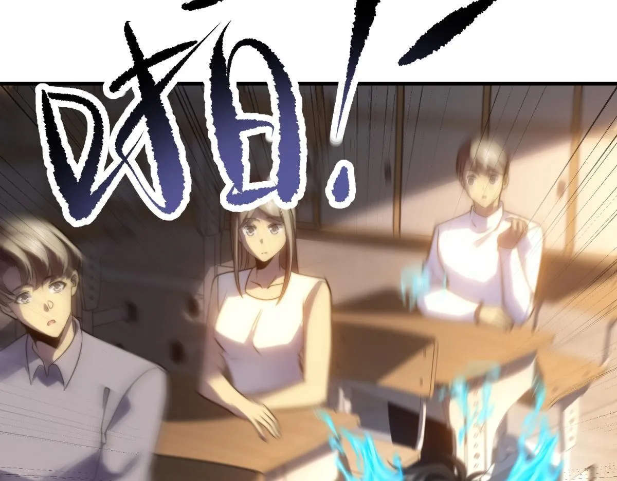 第9话 加好友的前置条件 第144页