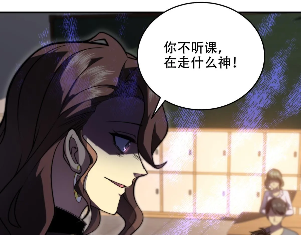 第9话 加好友的前置条件 第147页
