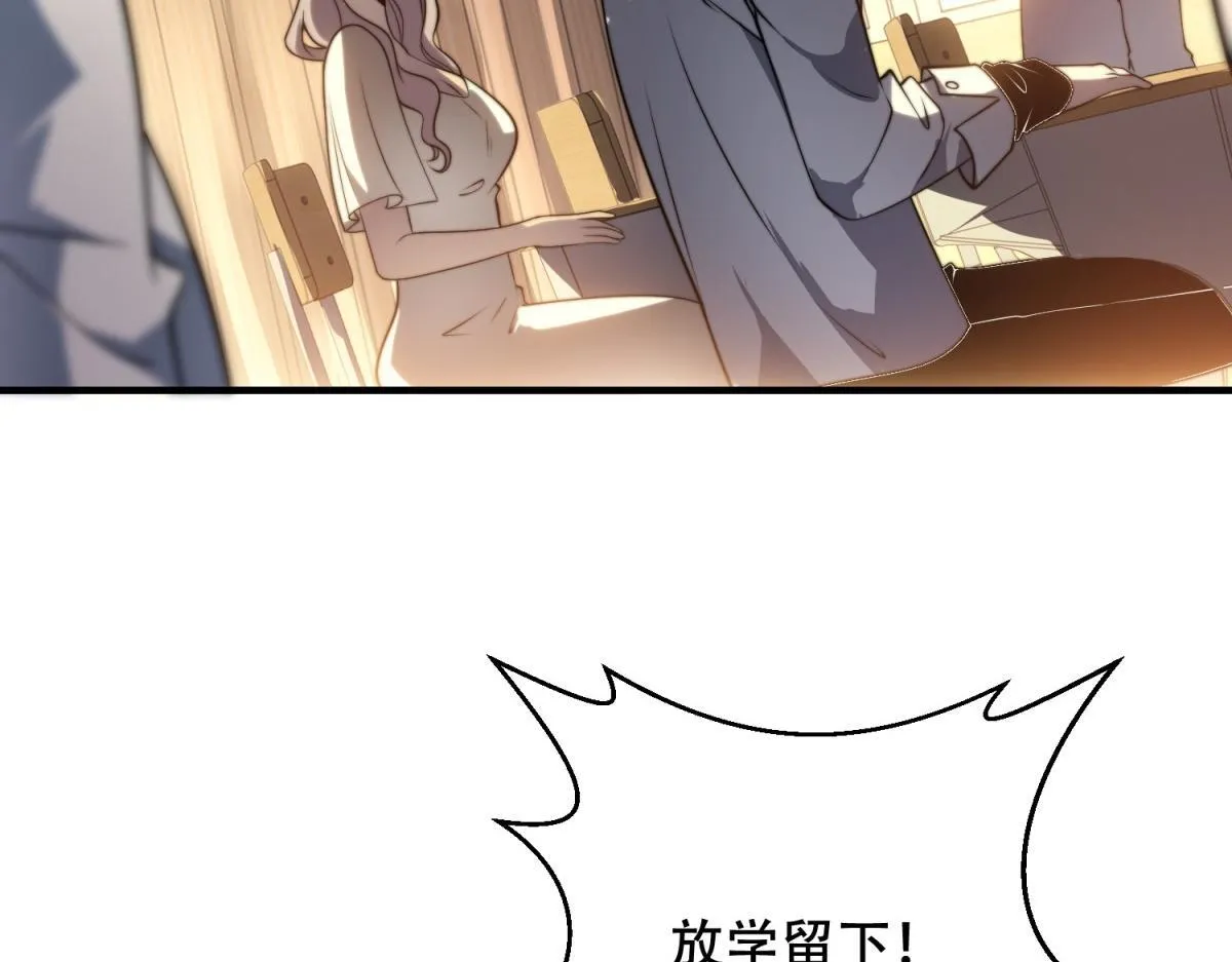 第9话 加好友的前置条件 第155页