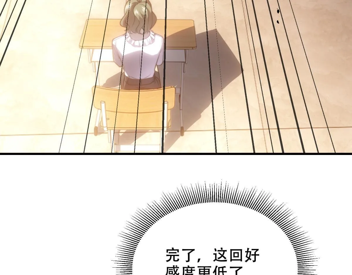 第9话 加好友的前置条件 第158页