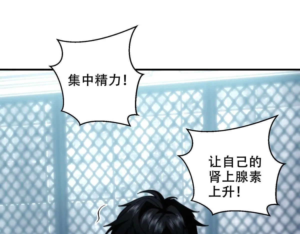 第10话 突然出现的门 第4页