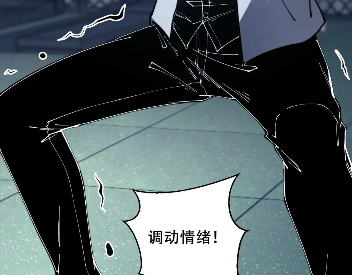 第10话 突然出现的门 第6页