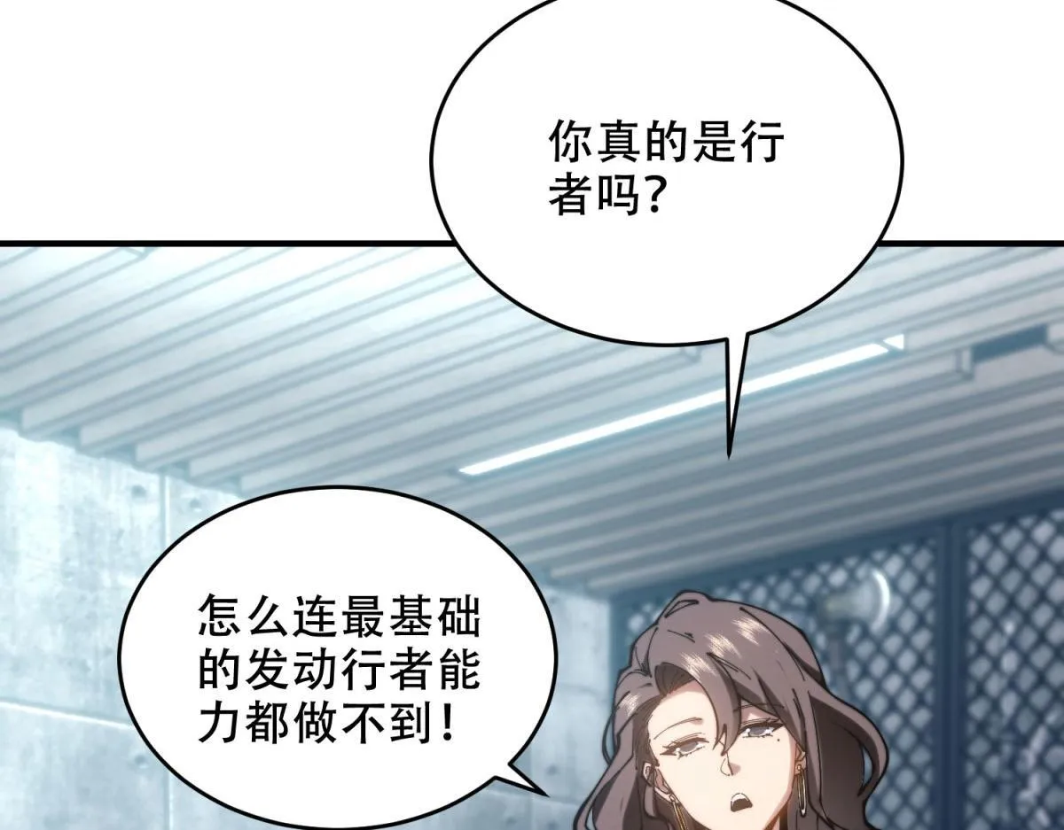 第10话 突然出现的门 第13页