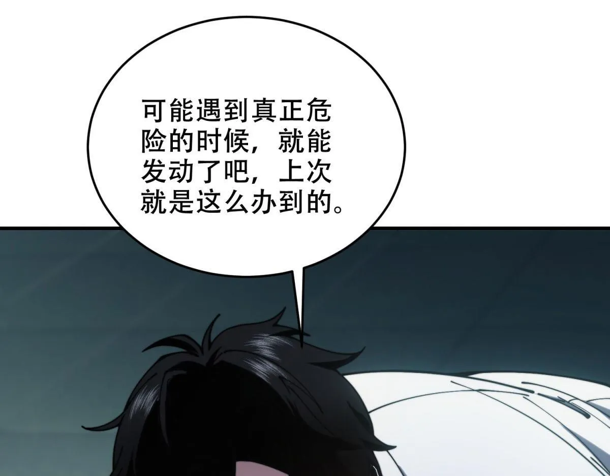 第10话 突然出现的门 第17页
