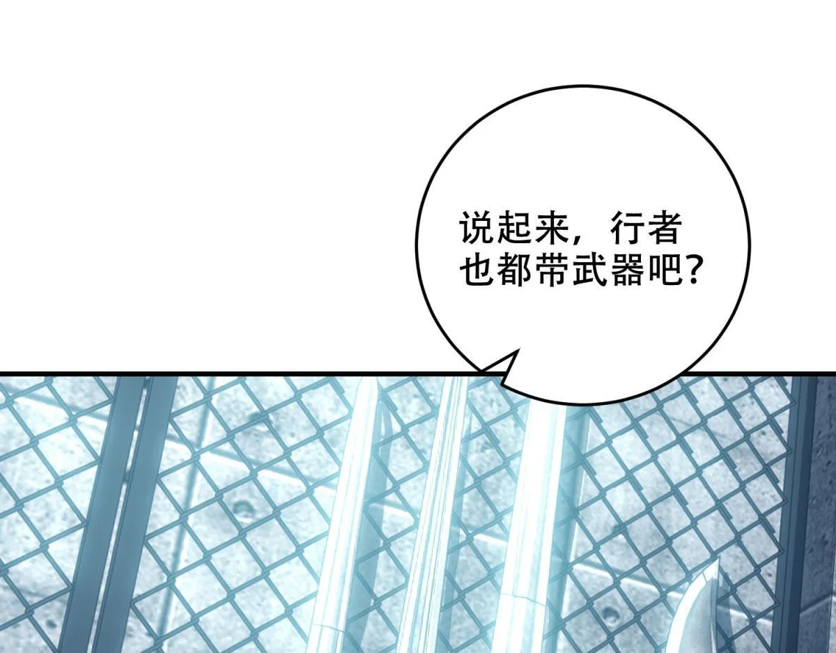 第10话 突然出现的门 第24页