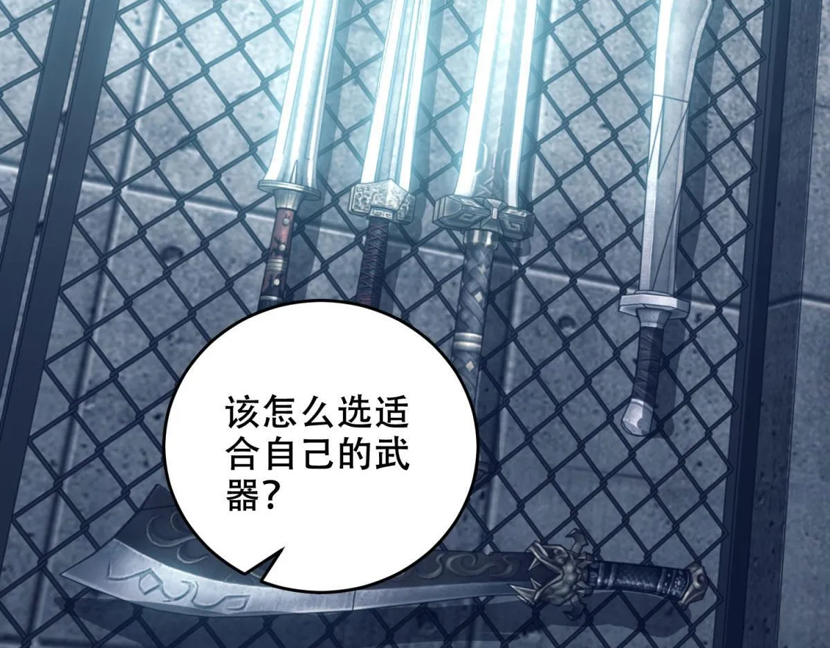 第10话 突然出现的门 第25页
