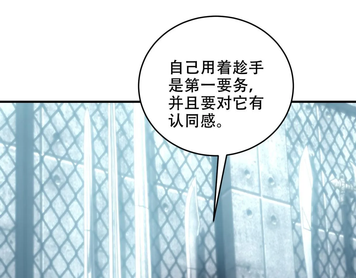 第10话 突然出现的门 第27页