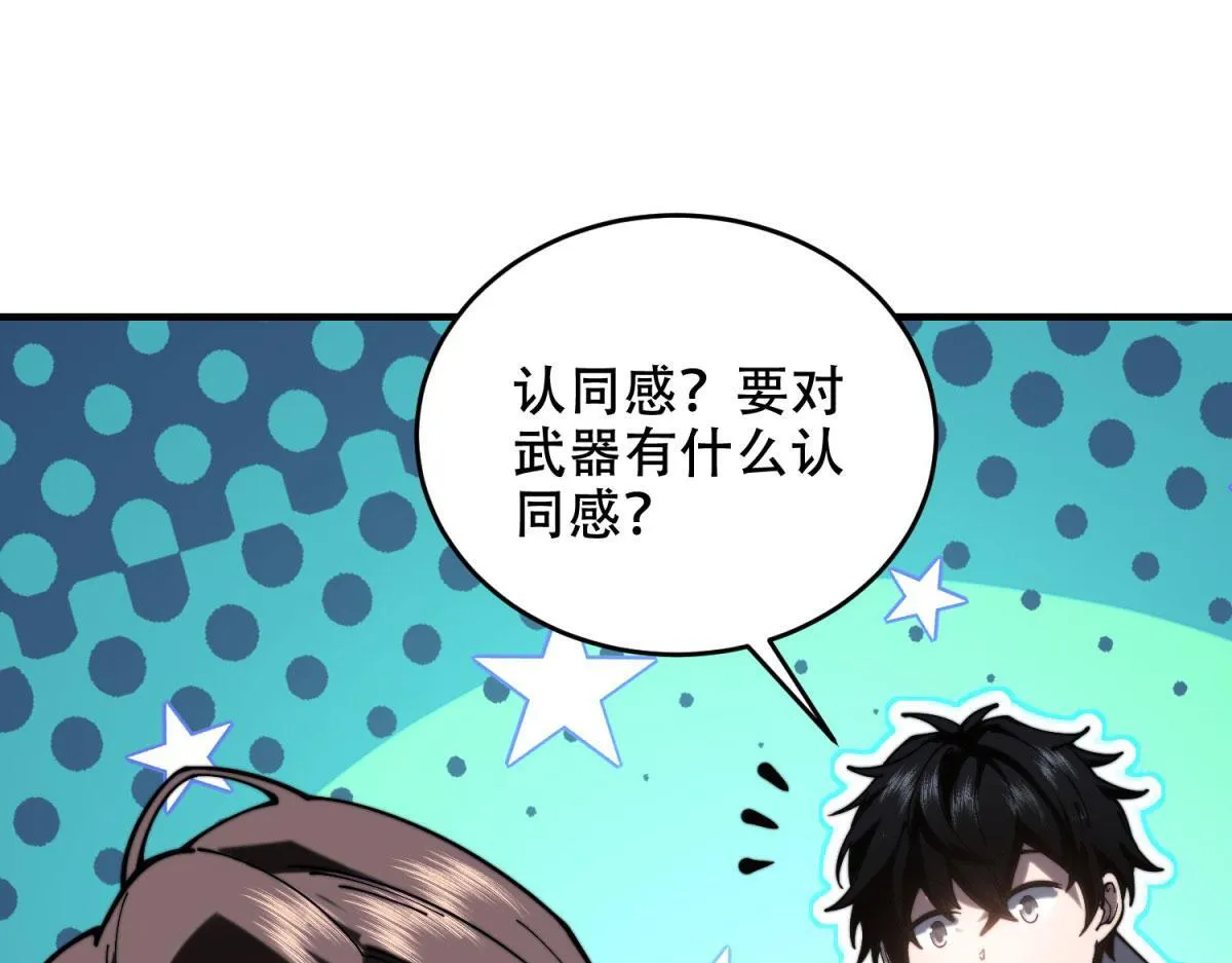 第10话 突然出现的门 第30页