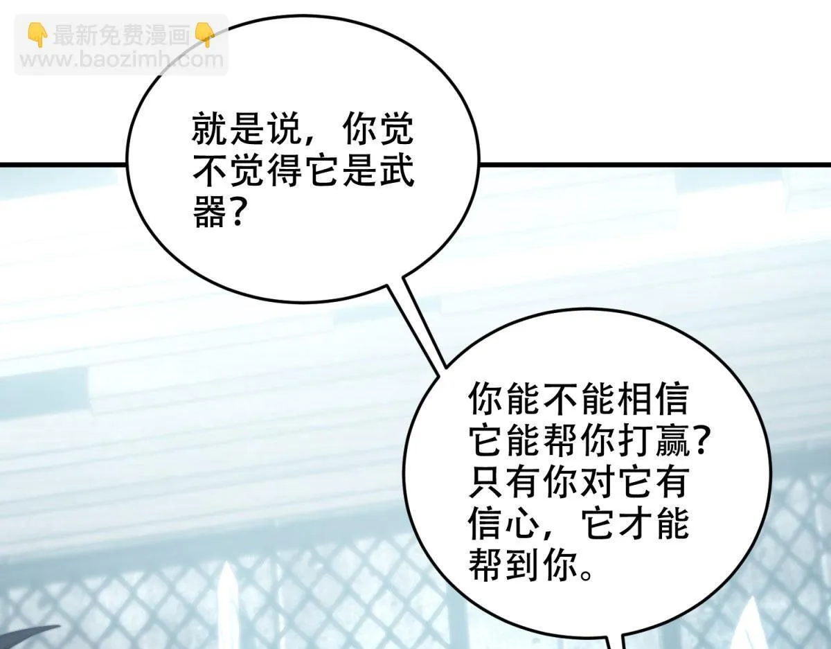 第10话 突然出现的门 第33页