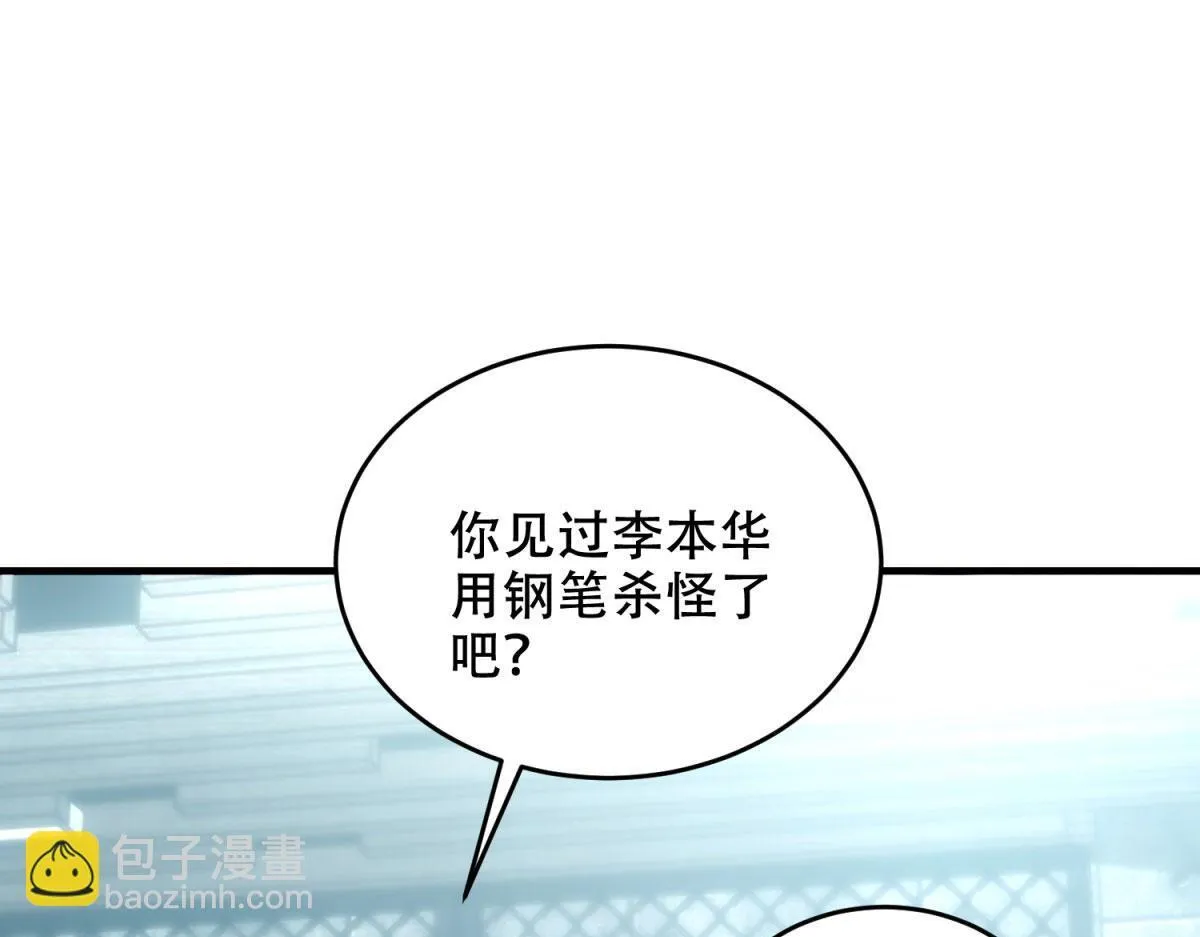 第10话 突然出现的门 第37页