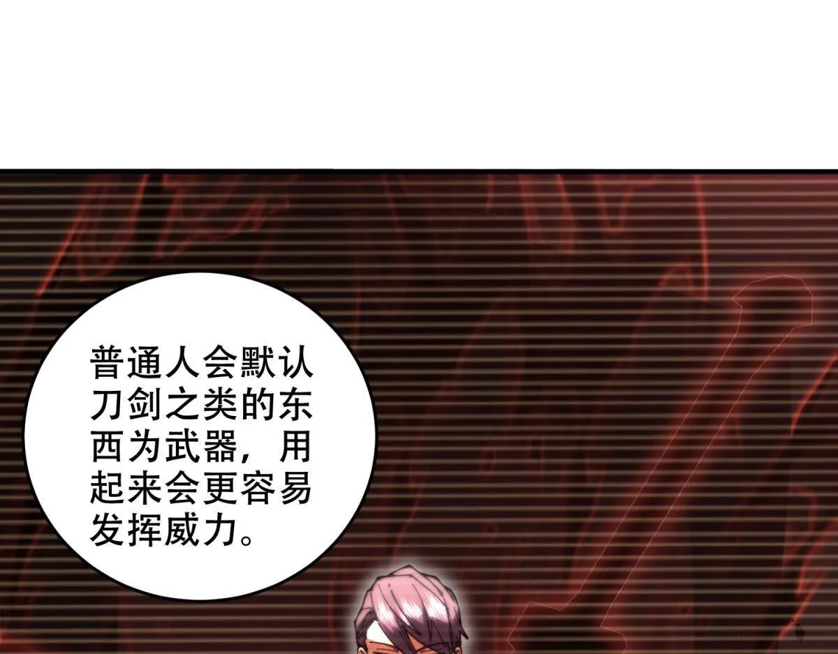 第10话 突然出现的门 第41页