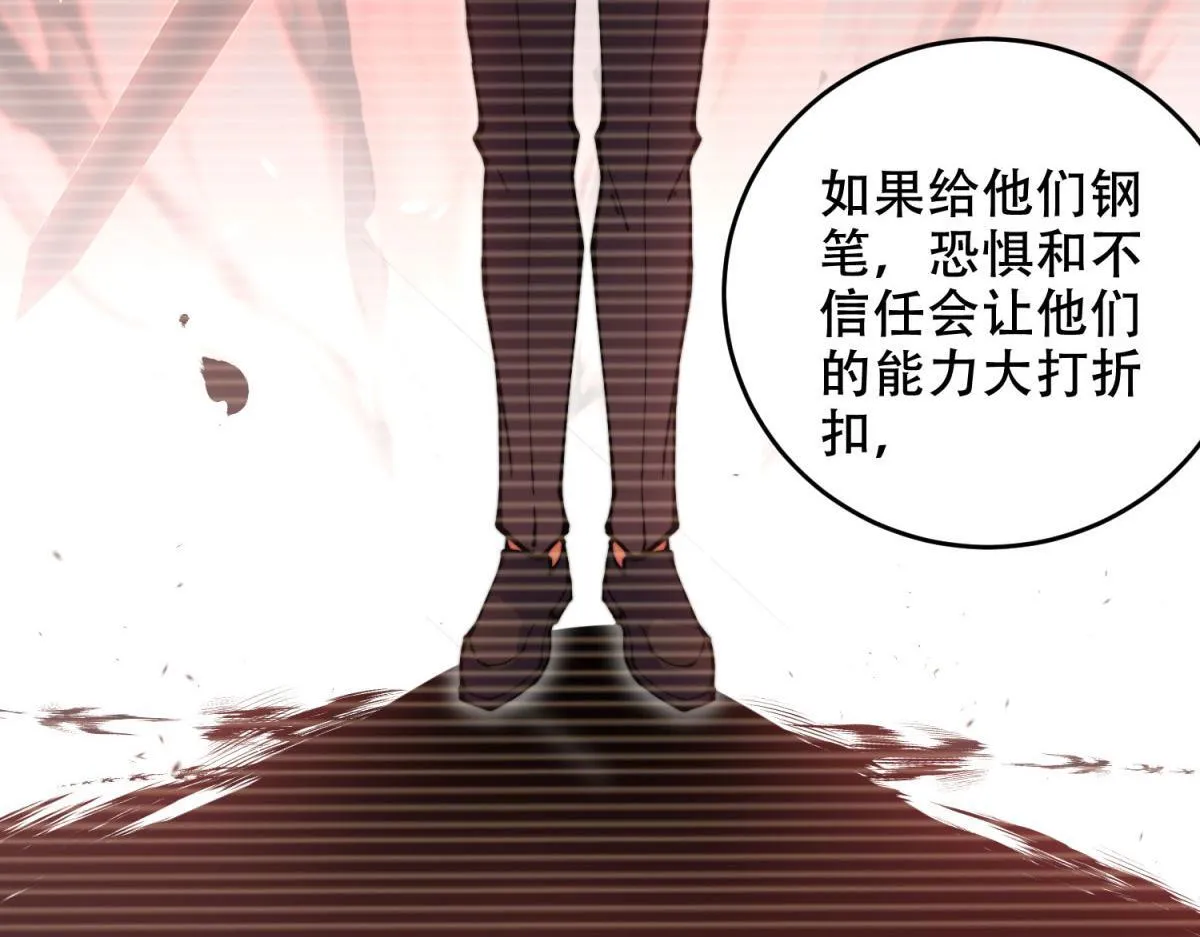 第10话 突然出现的门 第43页
