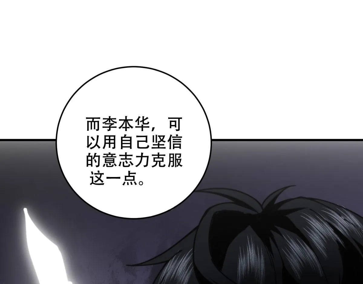 第10话 突然出现的门 第45页