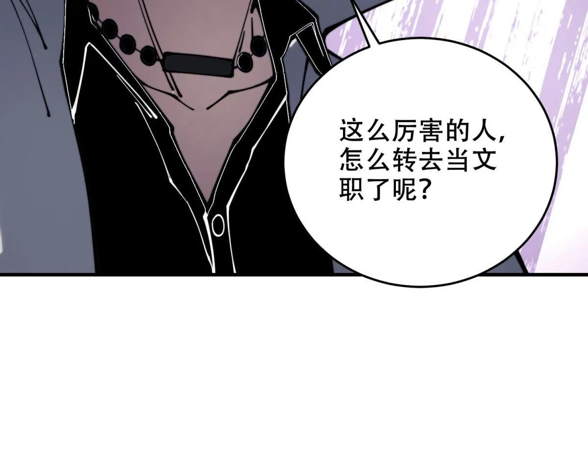 第10话 突然出现的门 第53页
