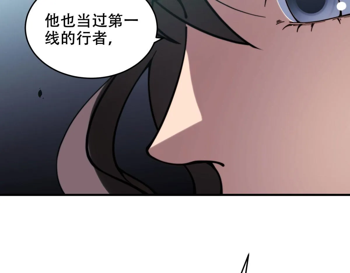 第10话 突然出现的门 第56页